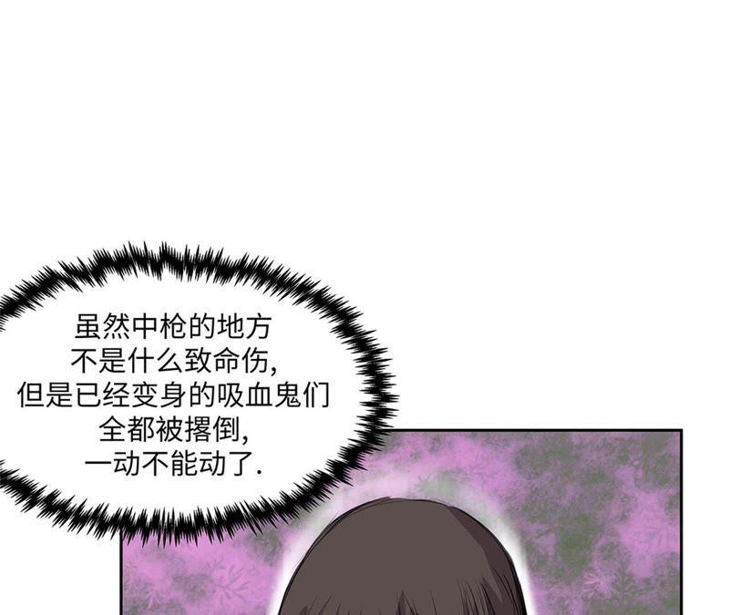 第80话一命相抵-我不是吸血废宅-一漫文化（第8张）