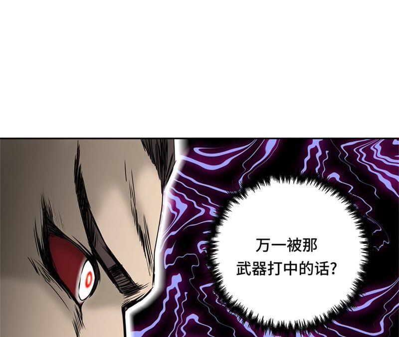 第80话一命相抵-我不是吸血废宅-一漫文化（第15张）