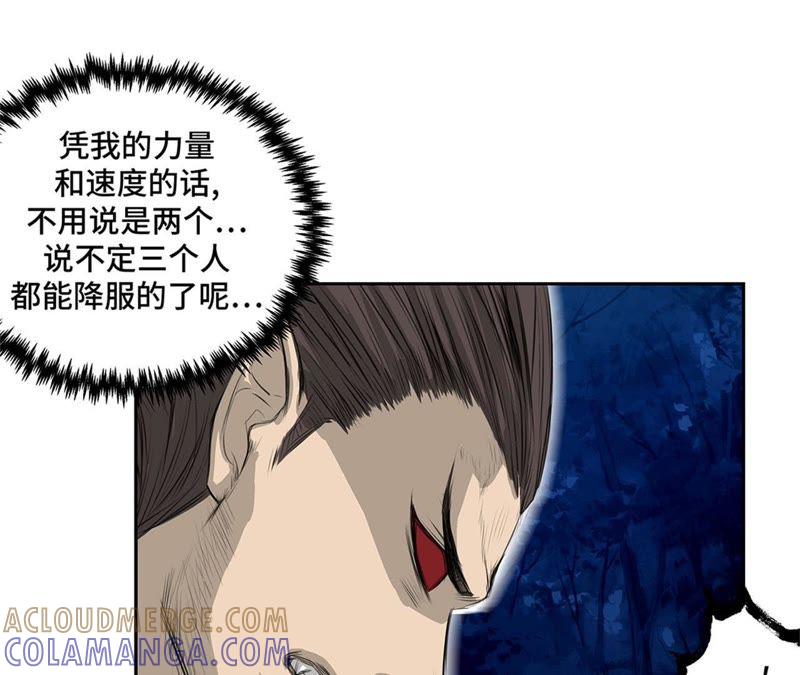 第80话一命相抵-我不是吸血废宅-一漫文化（第13张）