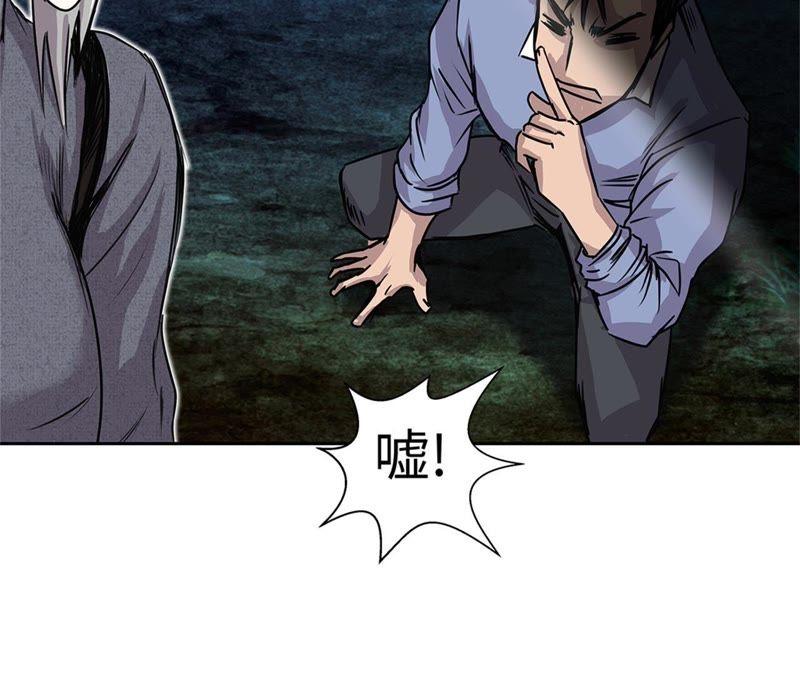第80话一命相抵-我不是吸血废宅-一漫文化（第23张）