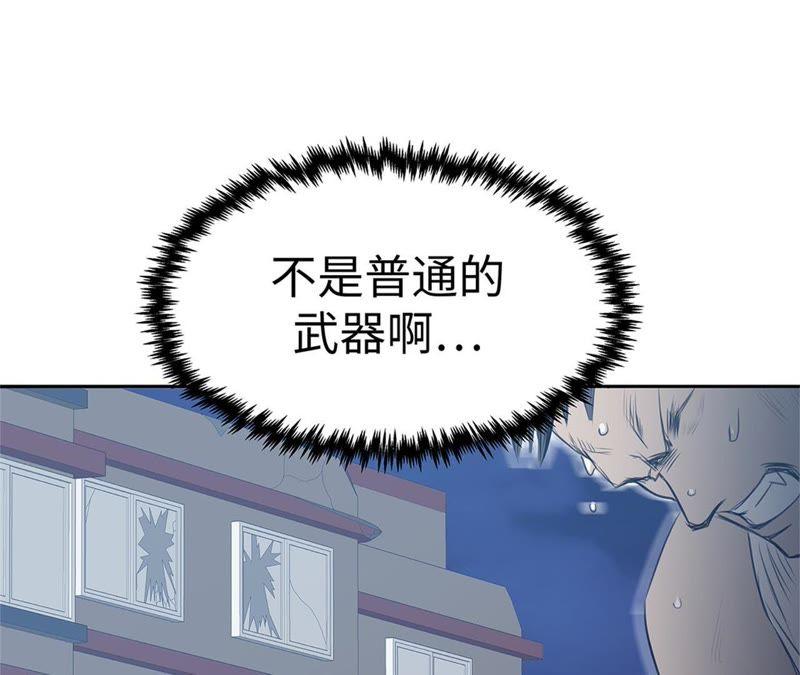 第80话一命相抵-我不是吸血废宅-一漫文化（第5张）