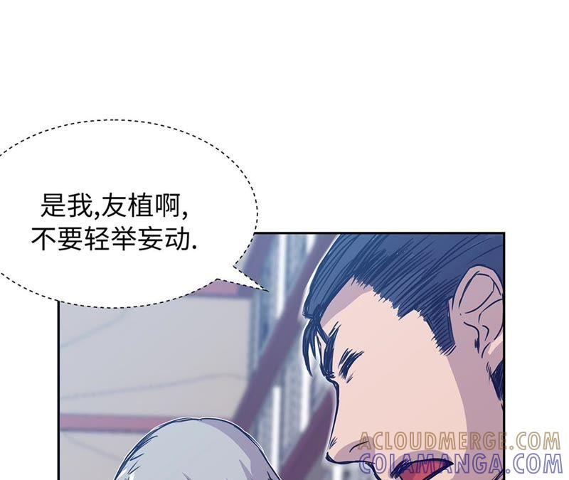 第80话一命相抵-我不是吸血废宅-一漫文化（第25张）
