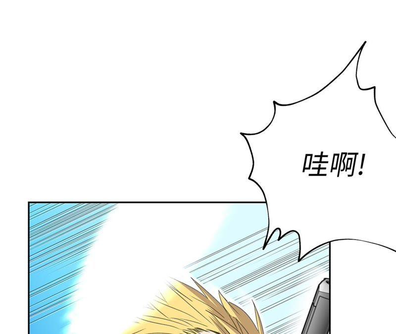 第81话不要有事啊！-我不是吸血废宅-一漫文化（第5张）