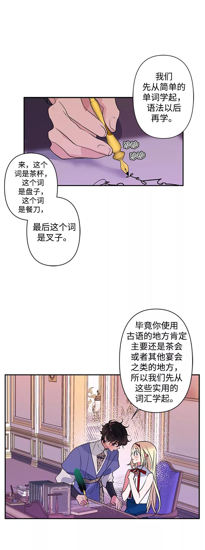 第10话-我的野蛮萌友-Early Flower/Teava,Yeoseulki（第6张）