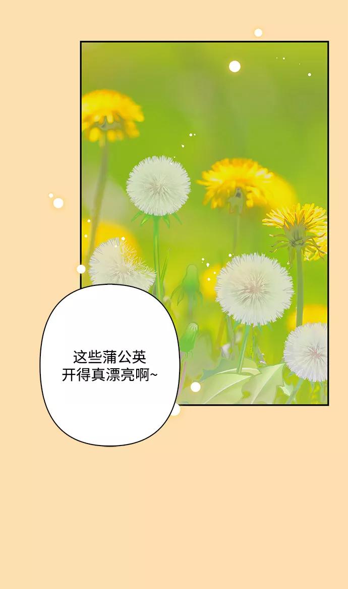 外传7话-我的野蛮萌友-Early Flower/Teava,Yeoseulki（第3张）