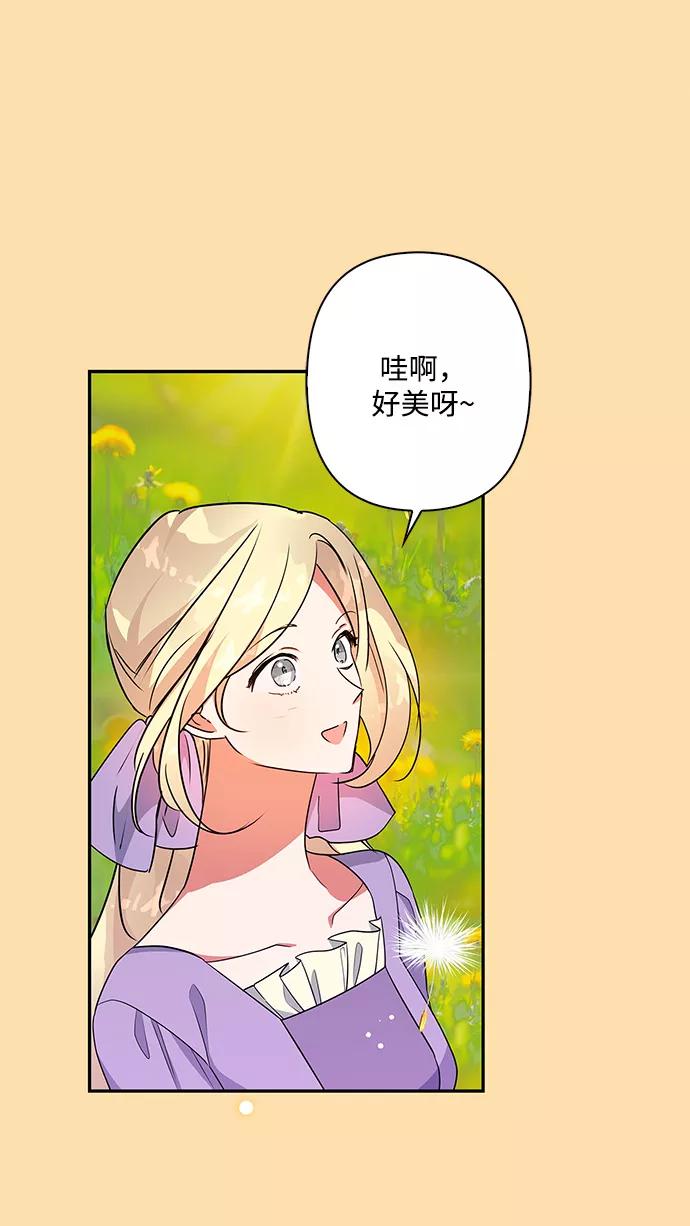 外传7话-我的野蛮萌友-Early Flower/Teava,Yeoseulki（第2张）