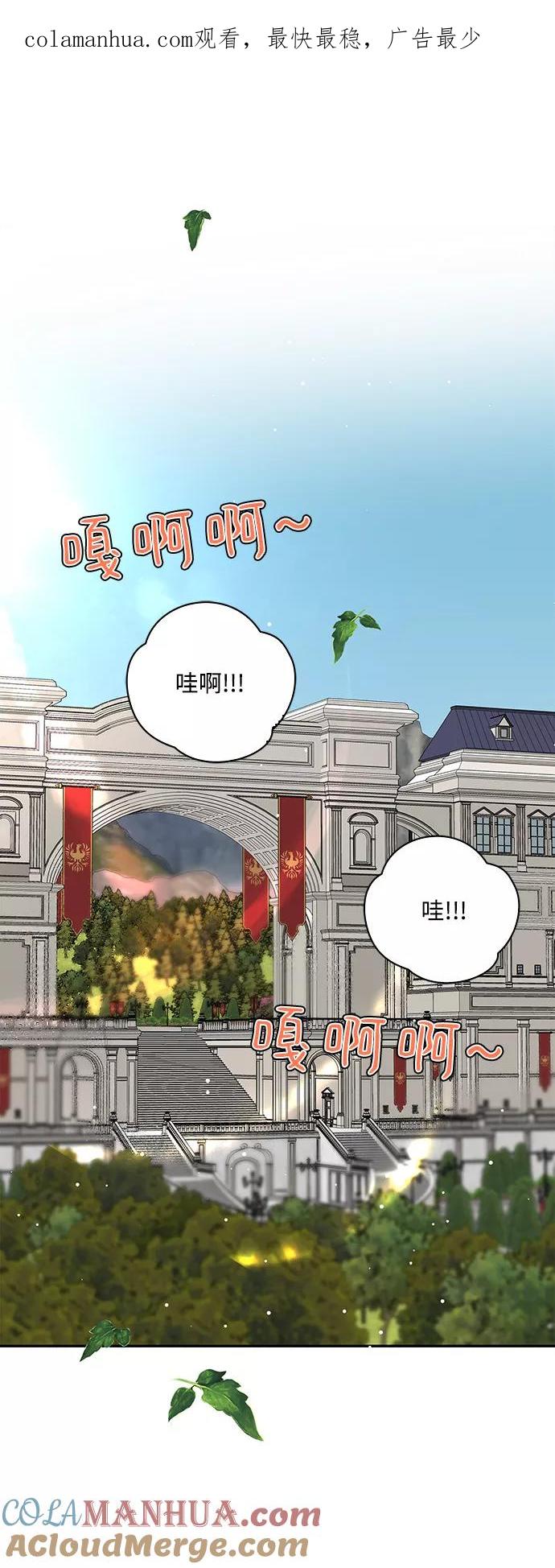 外传8话-我的野蛮萌友-Early Flower/Teava,Yeoseulki（第1张）