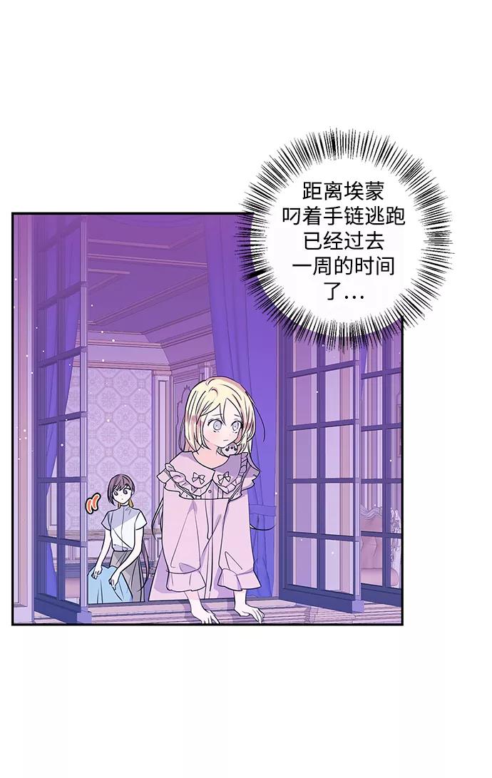 第13话-我的野蛮萌友-Early Flower/Teava,Yeoseulki（第2张）