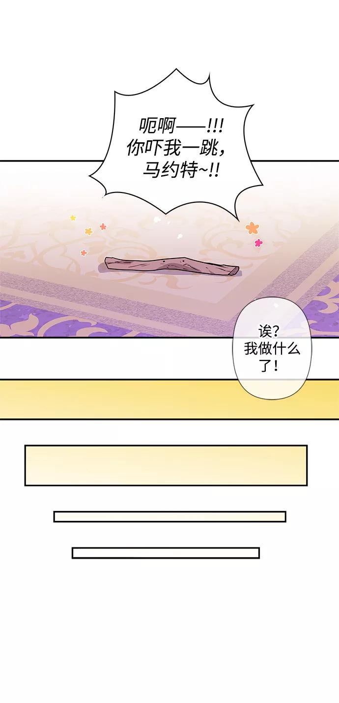 第14话-我的野蛮萌友-Early Flower/Teava,Yeoseulki（第5张）