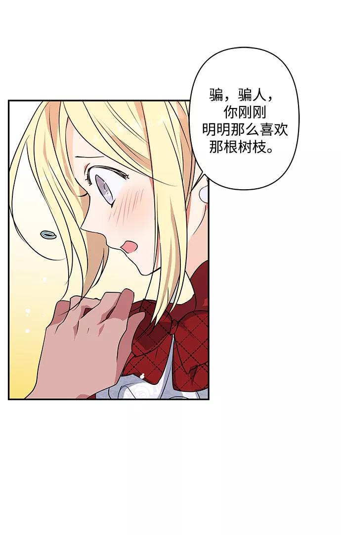 第14话-我的野蛮萌友-Early Flower/Teava,Yeoseulki（第3张）