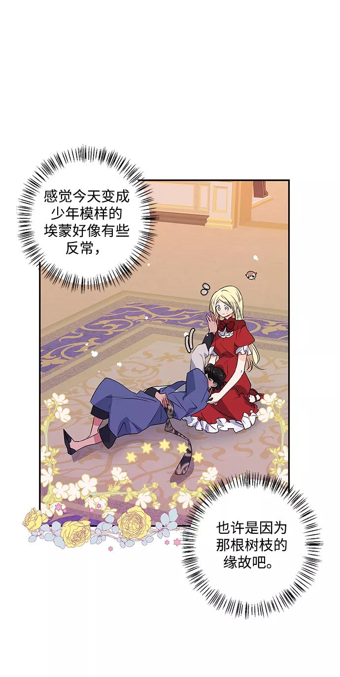第14话-我的野蛮萌友-Early Flower/Teava,Yeoseulki（第2张）