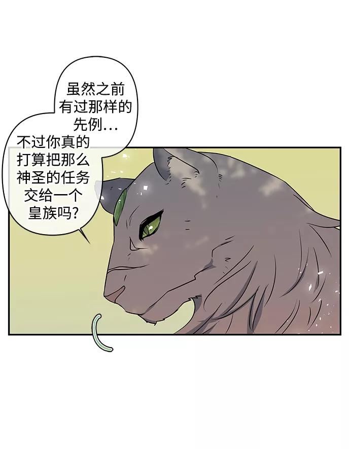 第17话-我的野蛮萌友-Early Flower/Teava,Yeoseulki（第6张）