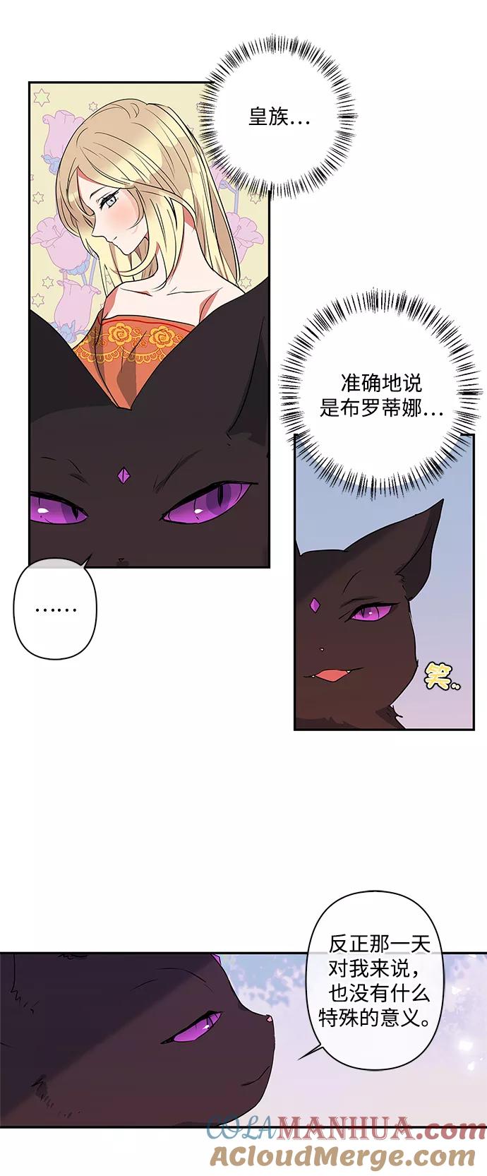 第17话-我的野蛮萌友-Early Flower/Teava,Yeoseulki（第7张）