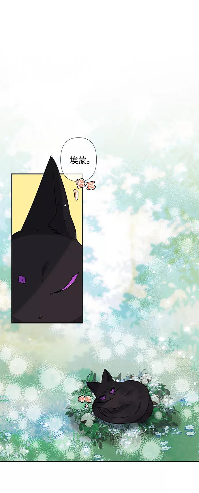 第17话-我的野蛮萌友-Early Flower/Teava,Yeoseulki（第2张）