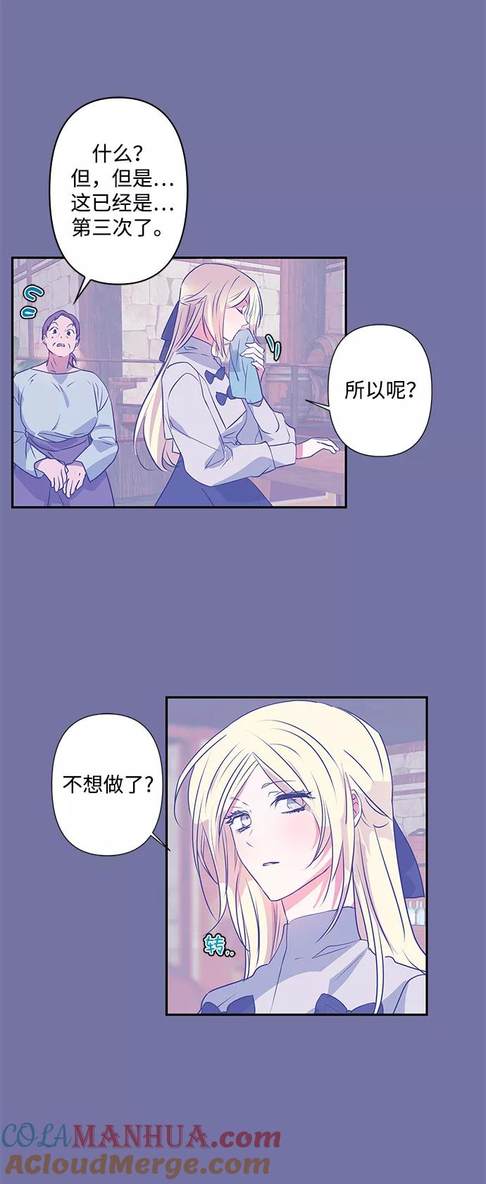 第22话-我的野蛮萌友-Early Flower/Teava,Yeoseulki（第3张）