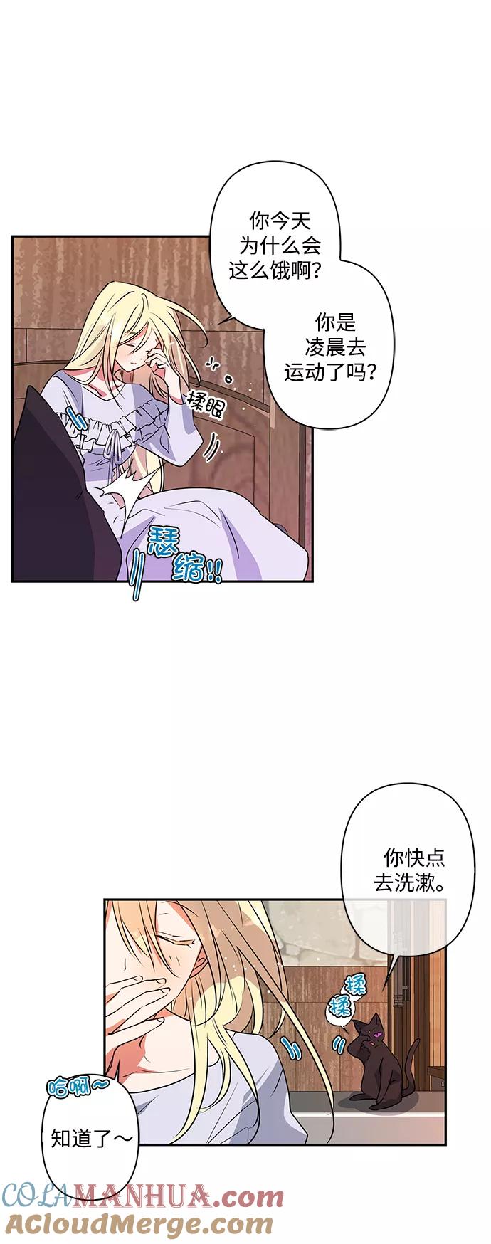 第23话-我的野蛮萌友-Early Flower/Teava,Yeoseulki（第4张）