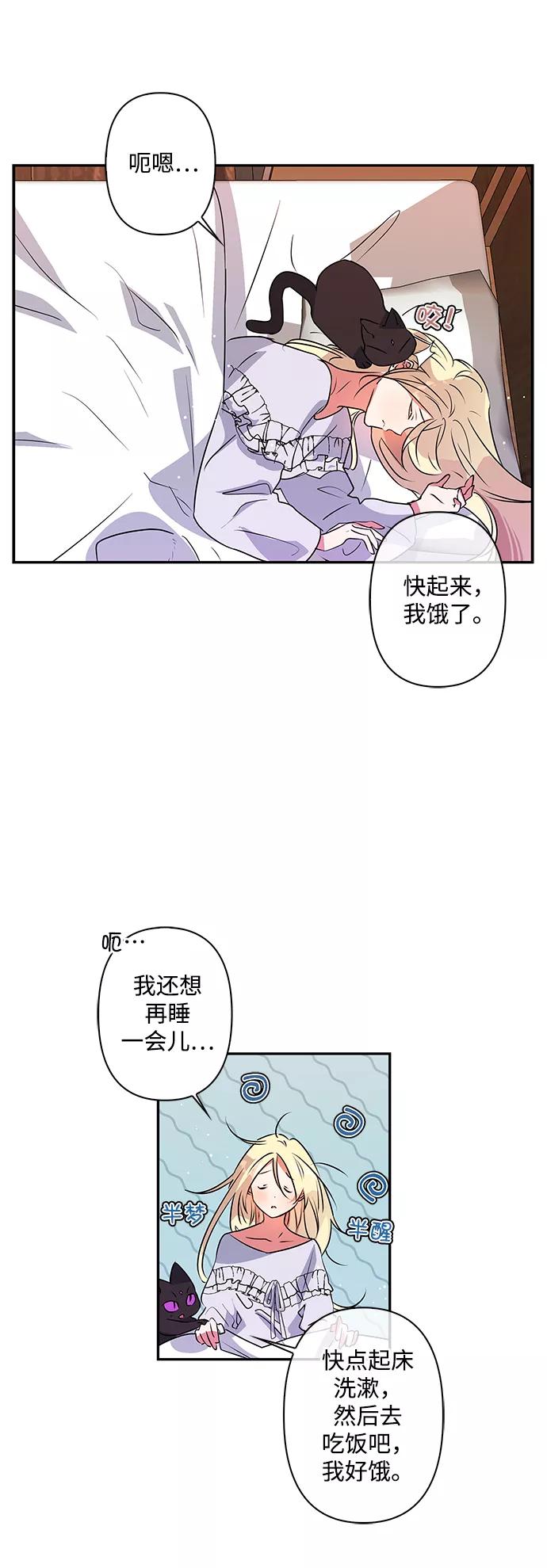 第23话-我的野蛮萌友-Early Flower/Teava,Yeoseulki（第3张）