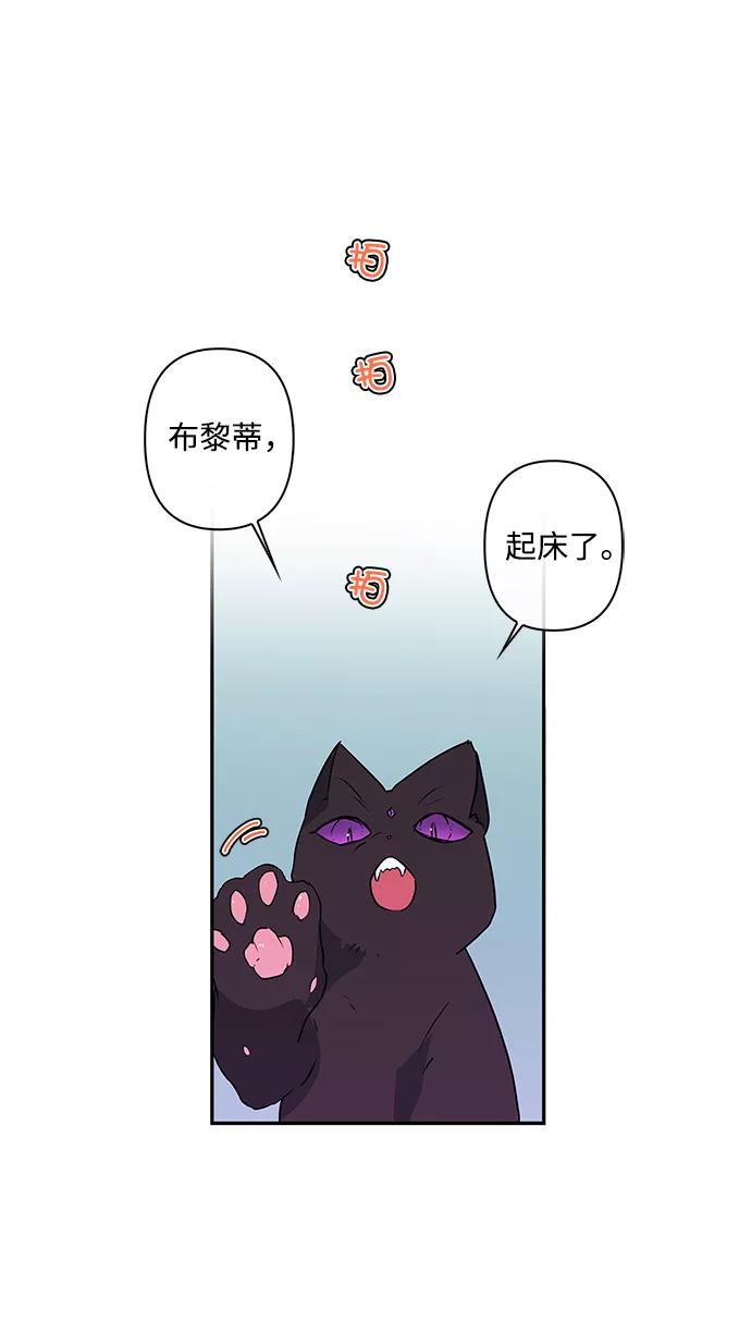 第23话-我的野蛮萌友-Early Flower/Teava,Yeoseulki（第2张）