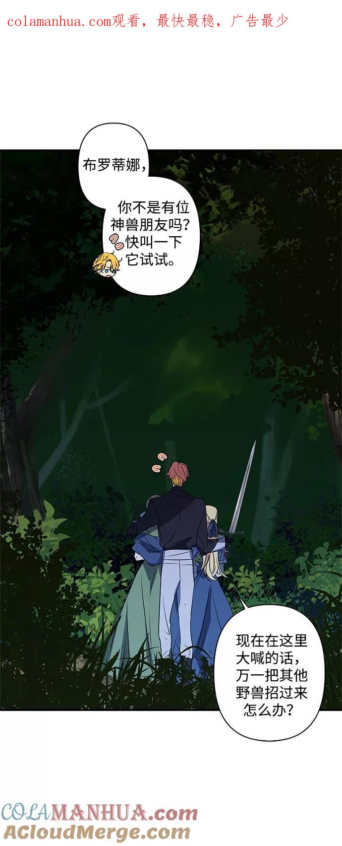 第25话-我的野蛮萌友-Early Flower/Teava,Yeoseulki（第1张）
