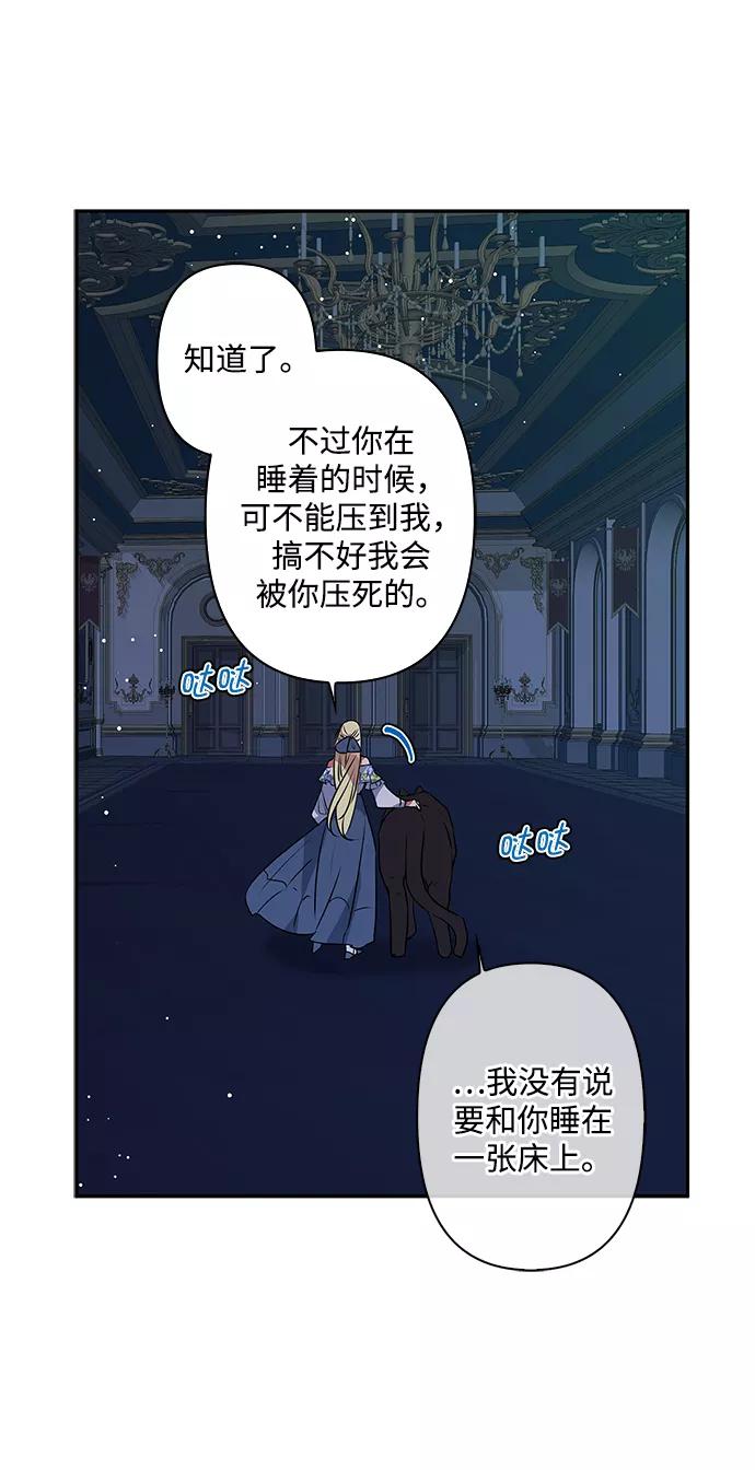 第26话-我的野蛮萌友-Early Flower/Teava,Yeoseulki（第3张）