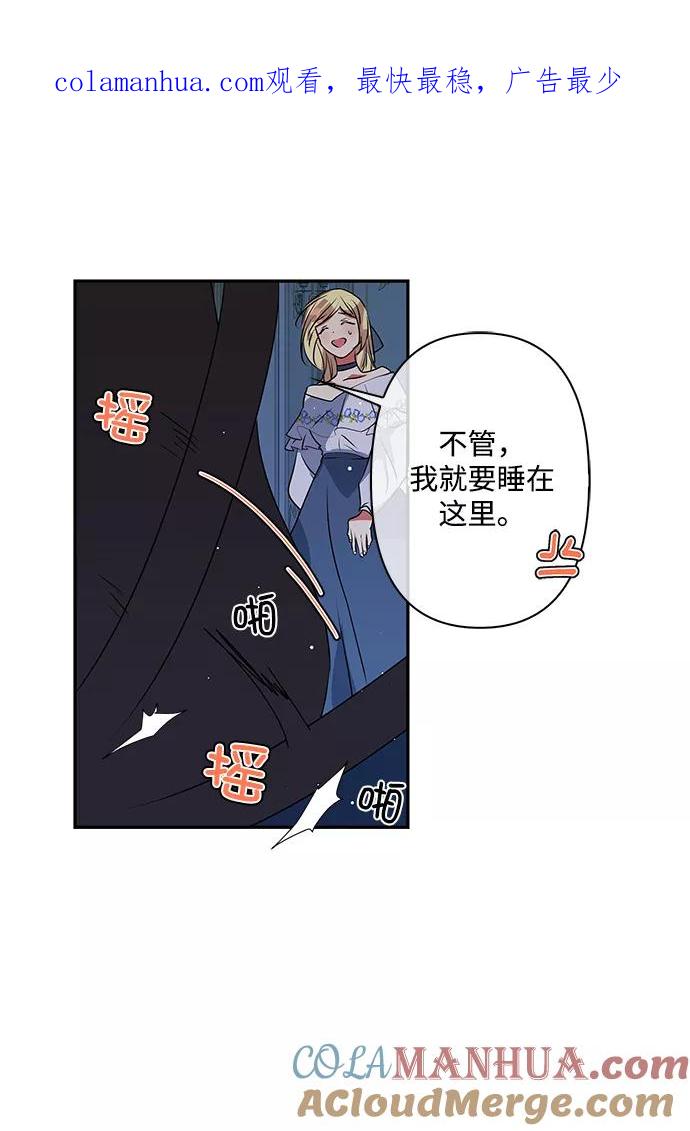 第26话-我的野蛮萌友-Early Flower/Teava,Yeoseulki（第1张）