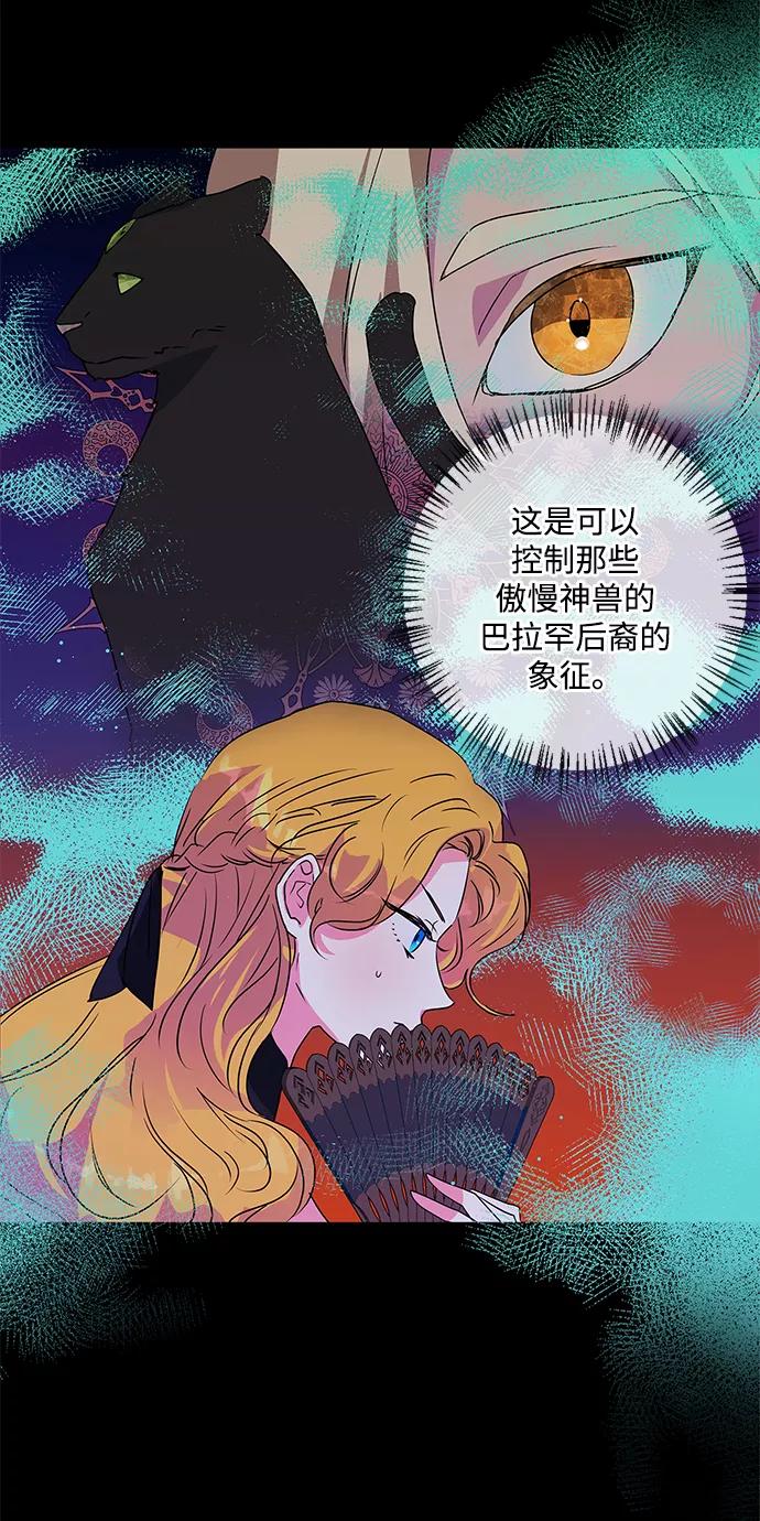 第27话-我的野蛮萌友-Early Flower/Teava,Yeoseulki（第5张）