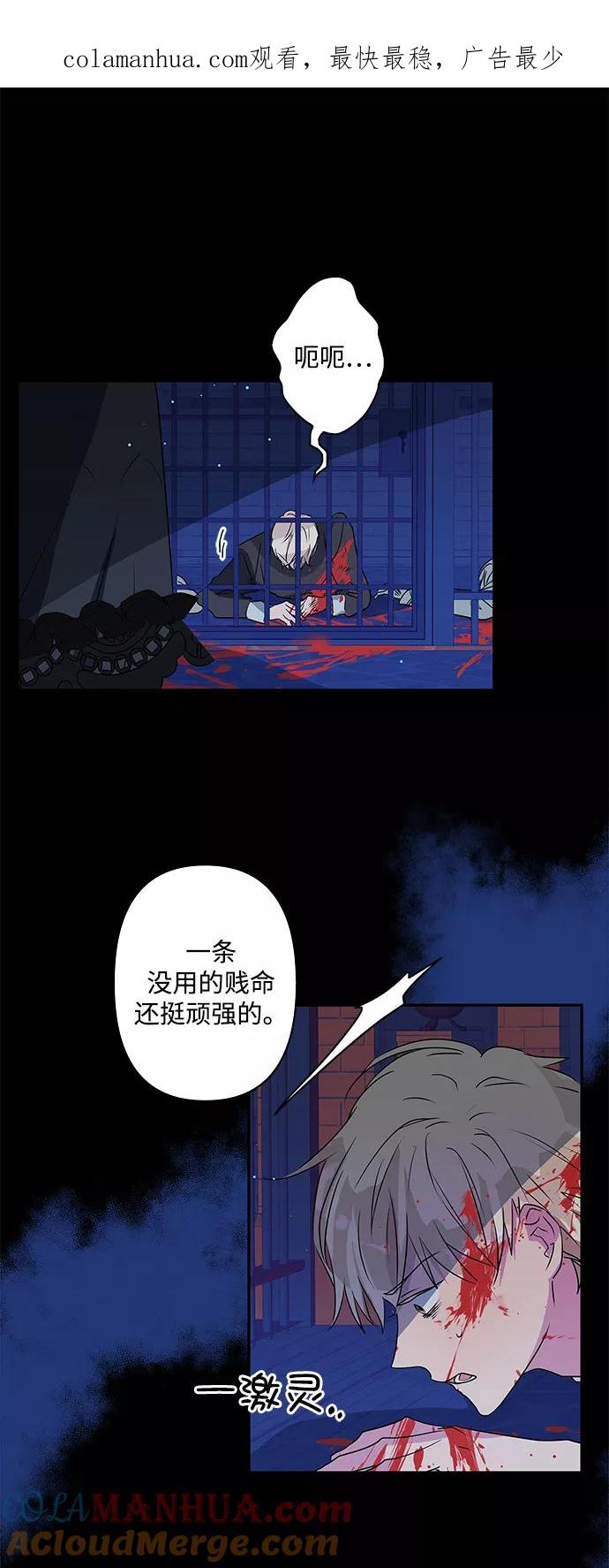 第27话-我的野蛮萌友-Early Flower/Teava,Yeoseulki（第1张）