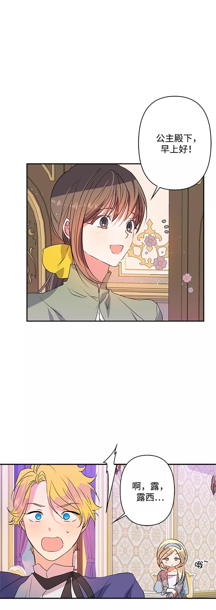 第28话-我的野蛮萌友-Early Flower/Teava,Yeoseulki（第3张）