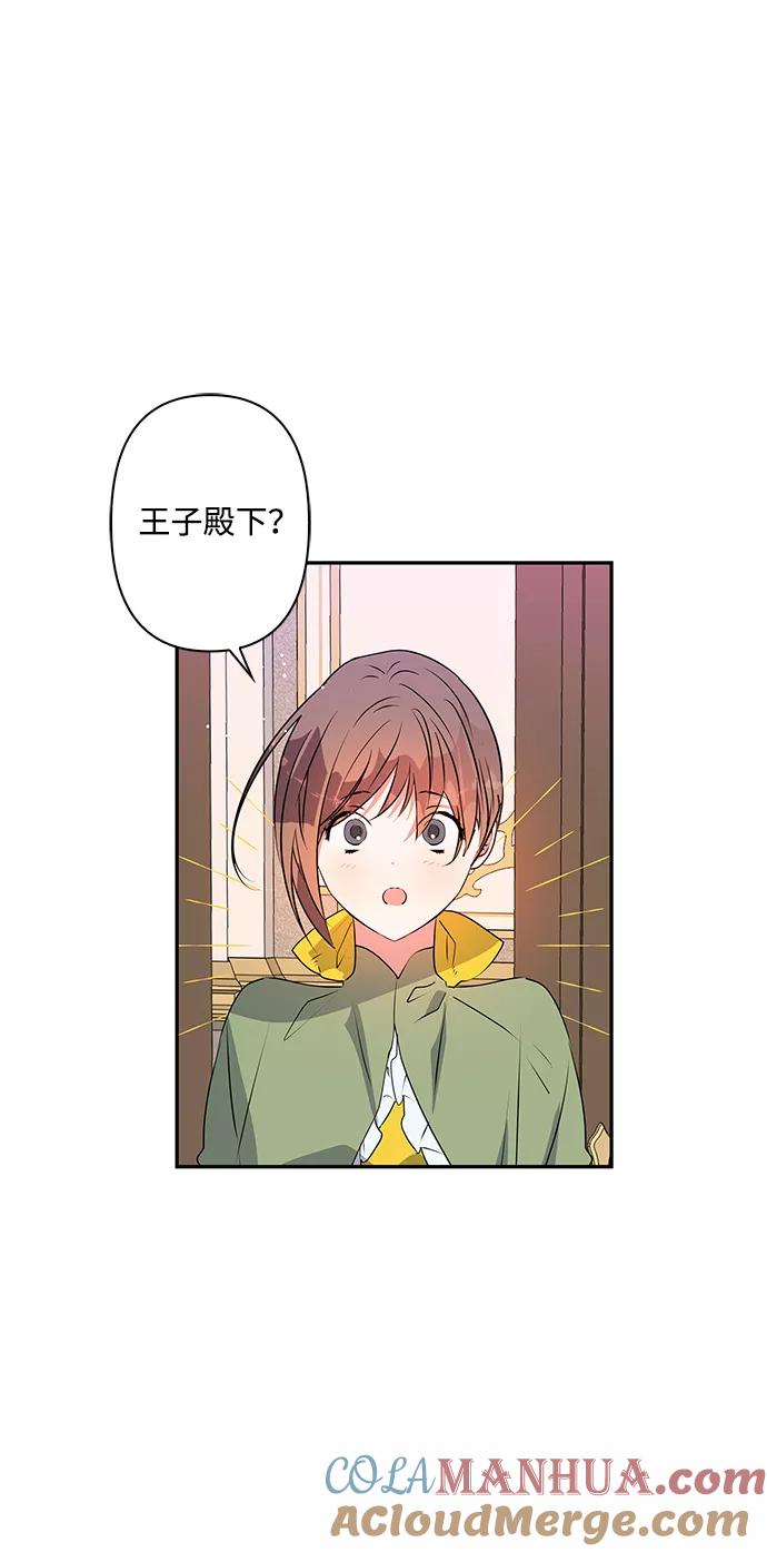 第28话-我的野蛮萌友-Early Flower/Teava,Yeoseulki（第4张）