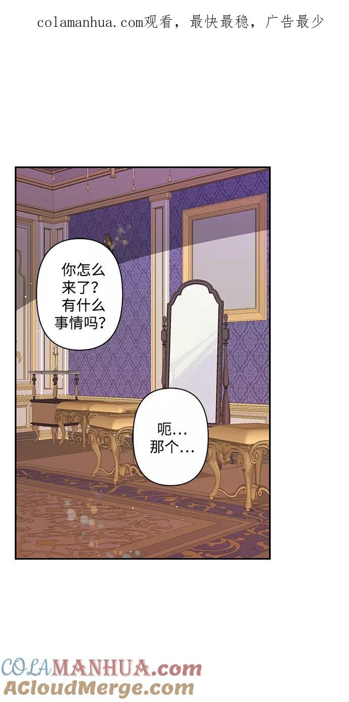 第28话-我的野蛮萌友-Early Flower/Teava,Yeoseulki（第1张）