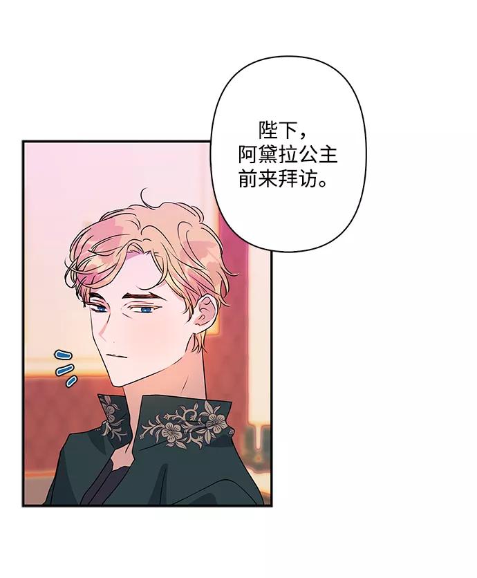 第30话-我的野蛮萌友-Early Flower/Teava,Yeoseulki（第3张）