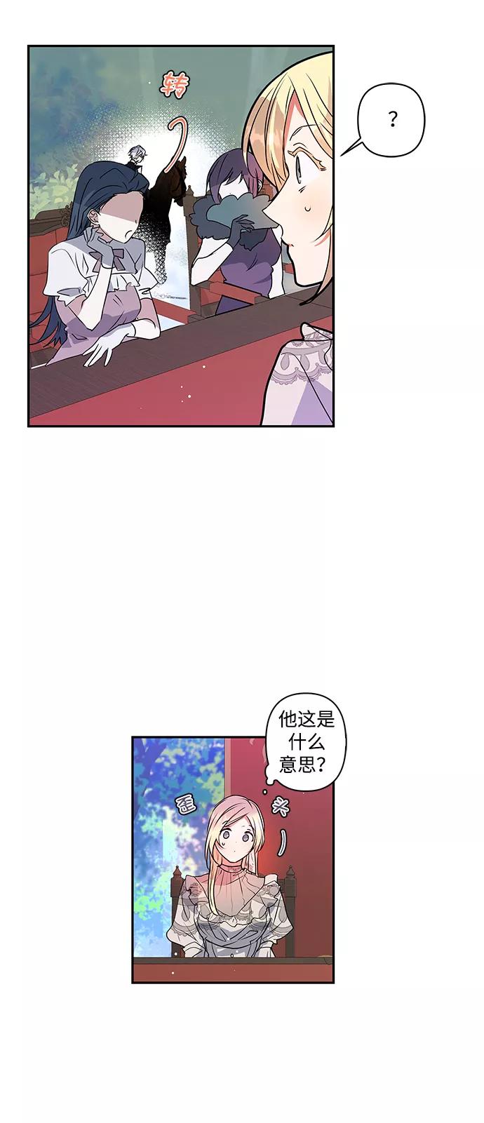 第31话-我的野蛮萌友-Early Flower/Teava,Yeoseulki（第1张）