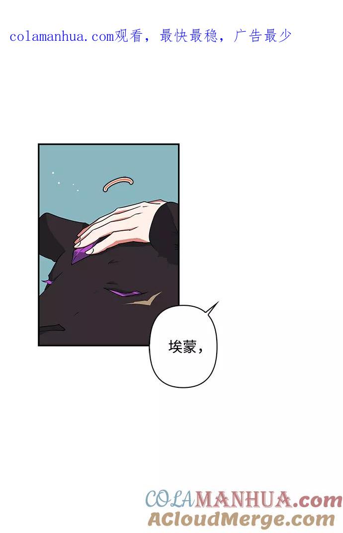 第33话-我的野蛮萌友-Early Flower/Teava,Yeoseulki（第1张）