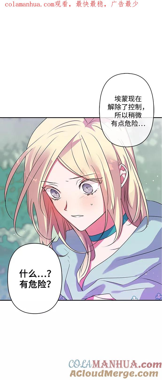 第34话-我的野蛮萌友-Early Flower/Teava,Yeoseulki（第1张）