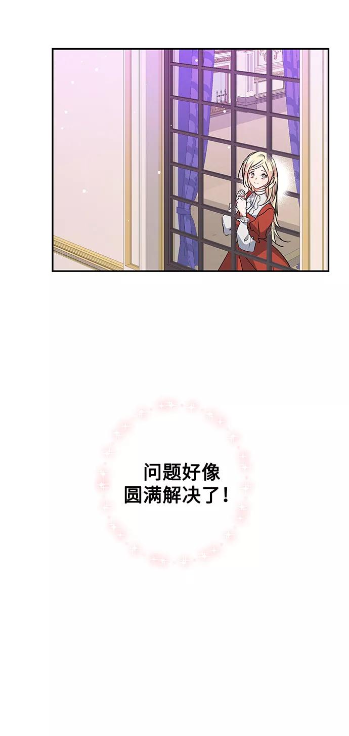 第36话-我的野蛮萌友-Early Flower/Teava,Yeoseulki（第4张）