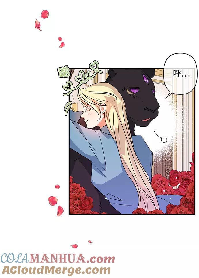 第36话-我的野蛮萌友-Early Flower/Teava,Yeoseulki（第7张）