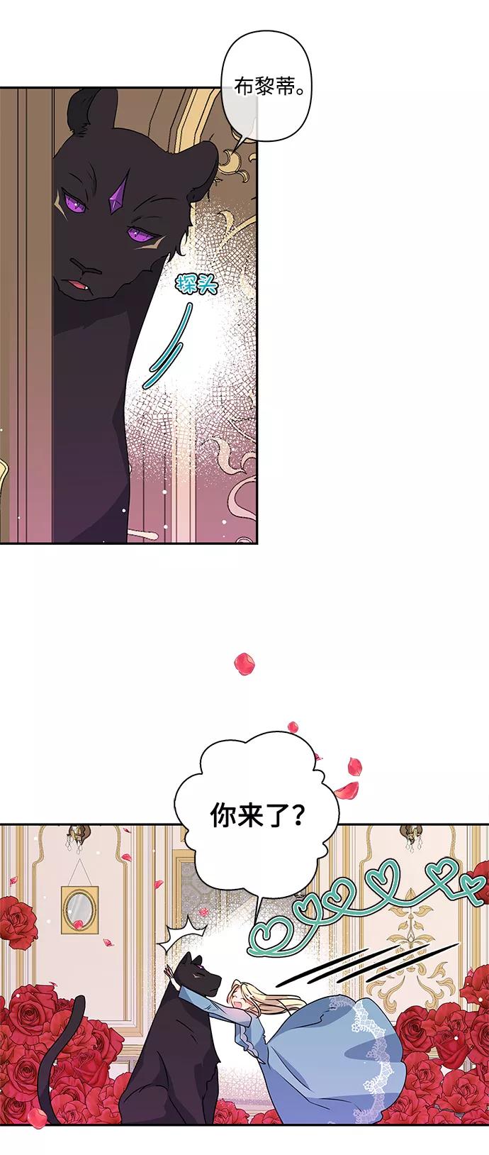 第36话-我的野蛮萌友-Early Flower/Teava,Yeoseulki（第6张）