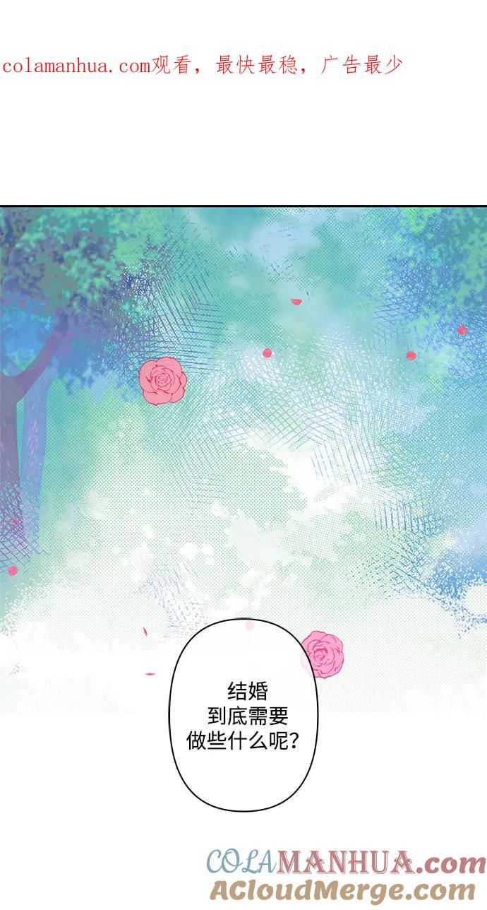 第37话-我的野蛮萌友-Early Flower/Teava,Yeoseulki（第1张）