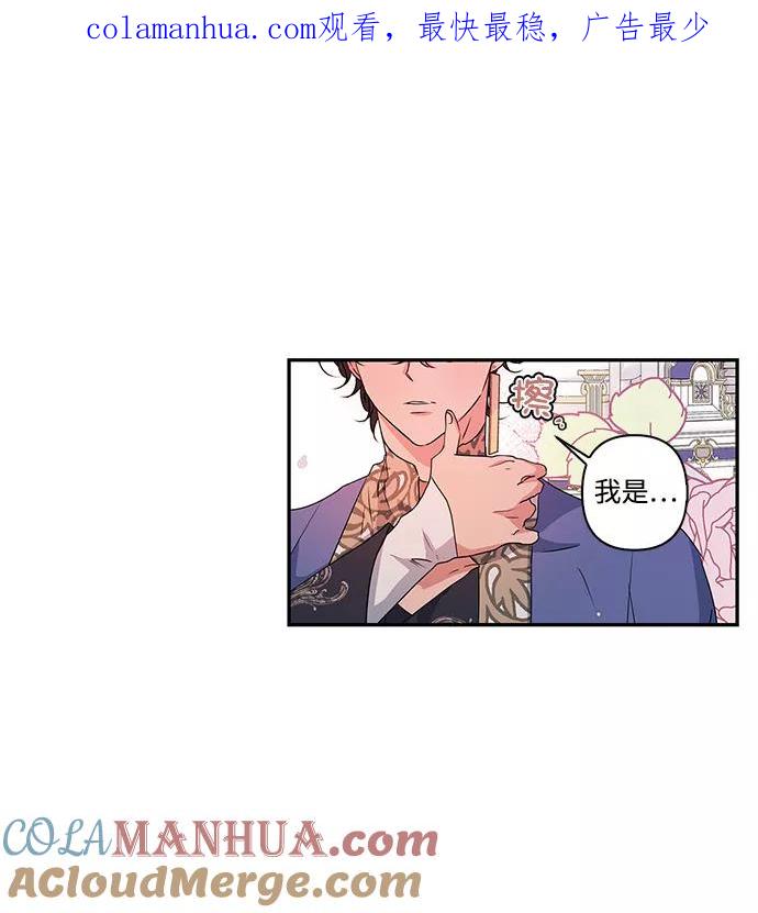 第38话-我的野蛮萌友-Early Flower/Teava,Yeoseulki（第1张）