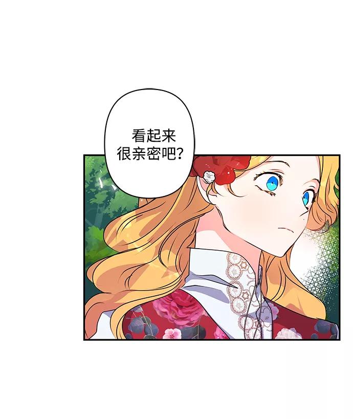 第41话-我的野蛮萌友-Early Flower/Teava,Yeoseulki（第2张）