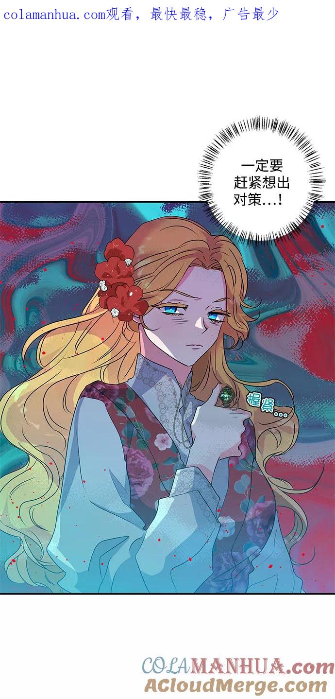 第41话-我的野蛮萌友-Early Flower/Teava,Yeoseulki（第1张）