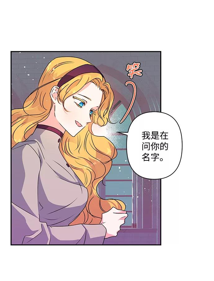 第42话-我的野蛮萌友-Early Flower/Teava,Yeoseulki（第5张）