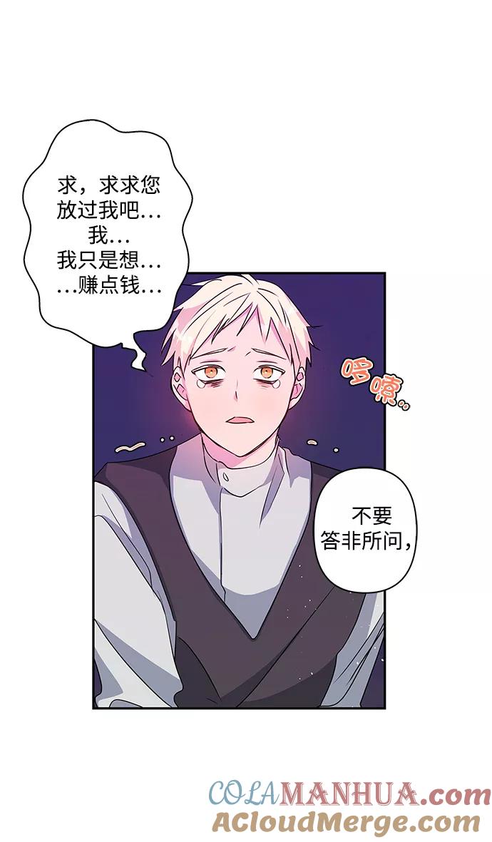 第42话-我的野蛮萌友-Early Flower/Teava,Yeoseulki（第4张）