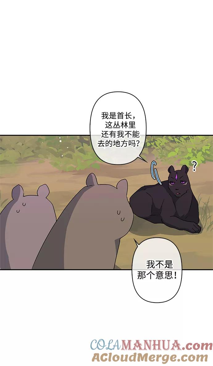 第43话-我的野蛮萌友-Early Flower/Teava,Yeoseulki（第3张）