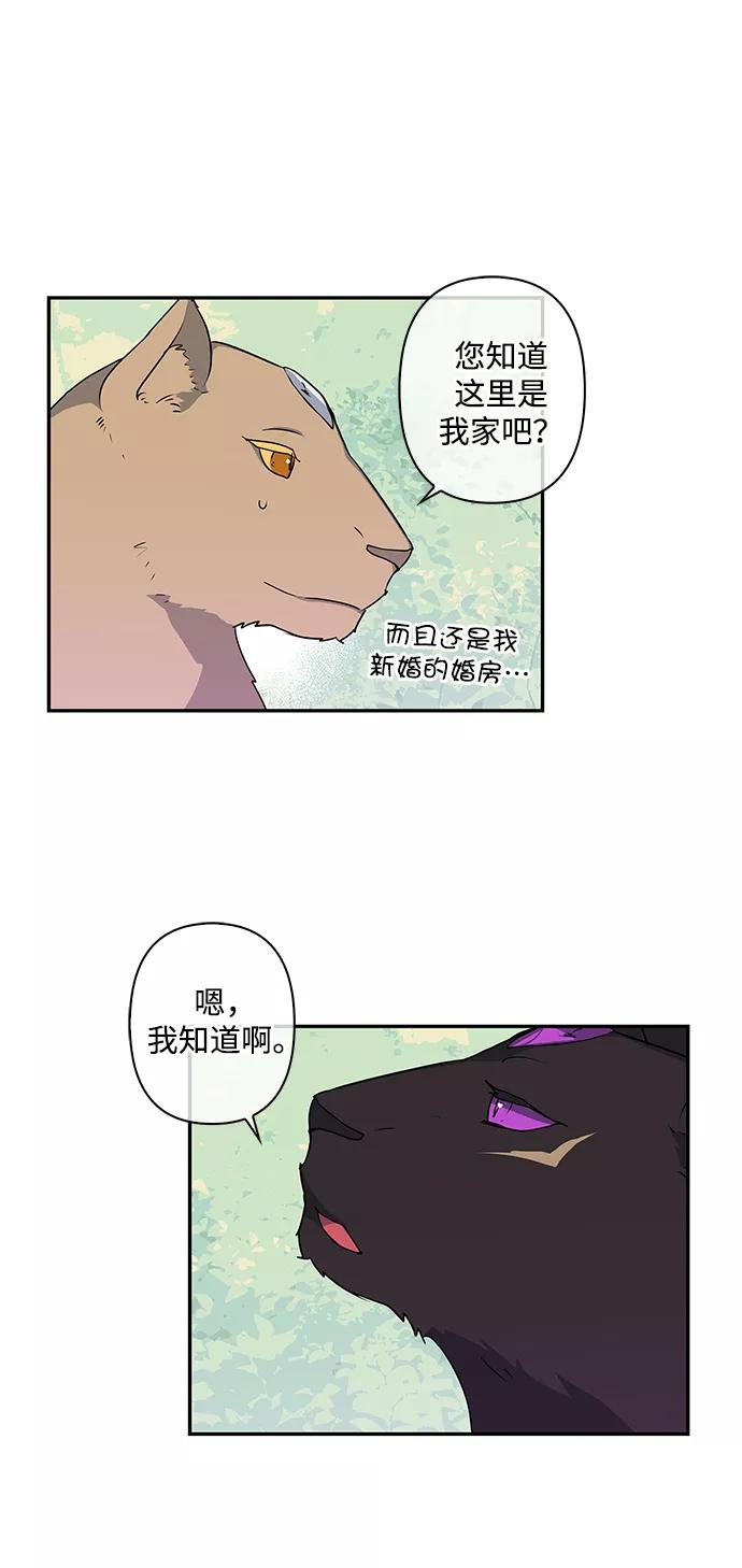 第43话-我的野蛮萌友-Early Flower/Teava,Yeoseulki（第1张）