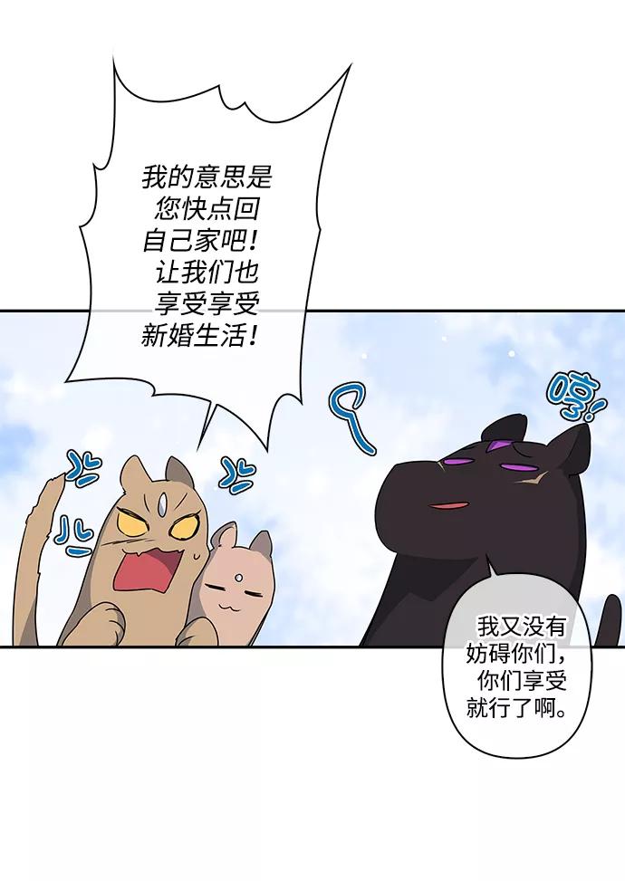 第43话-我的野蛮萌友-Early Flower/Teava,Yeoseulki（第4张）