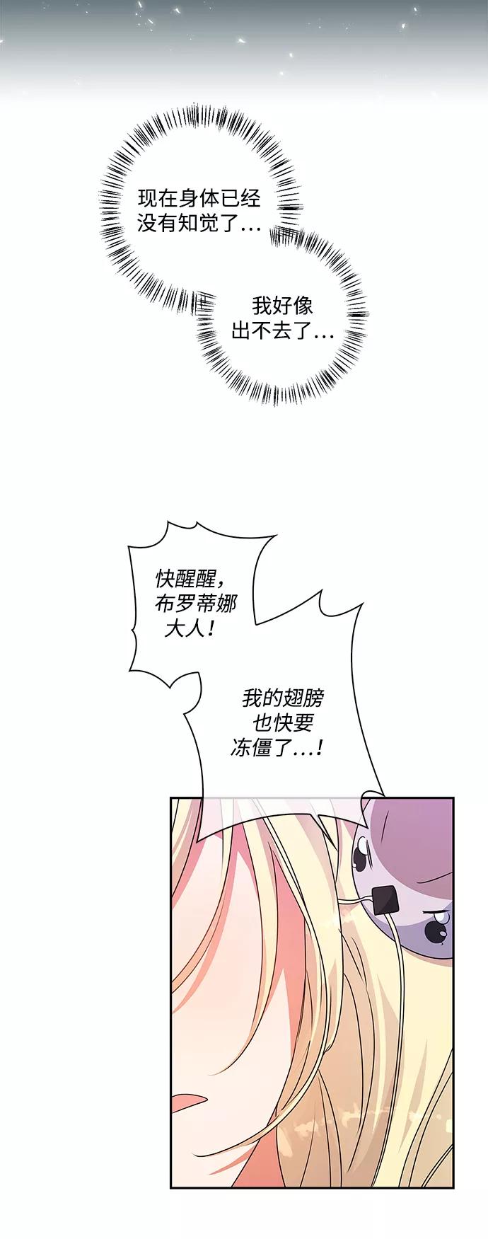 第46话-我的野蛮萌友-Early Flower/Teava,Yeoseulki（第5张）