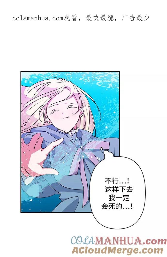 第46话-我的野蛮萌友-Early Flower/Teava,Yeoseulki（第1张）