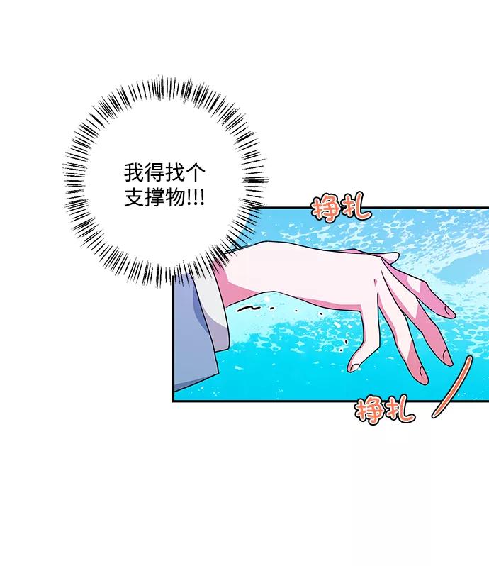 第46话-我的野蛮萌友-Early Flower/Teava,Yeoseulki（第2张）