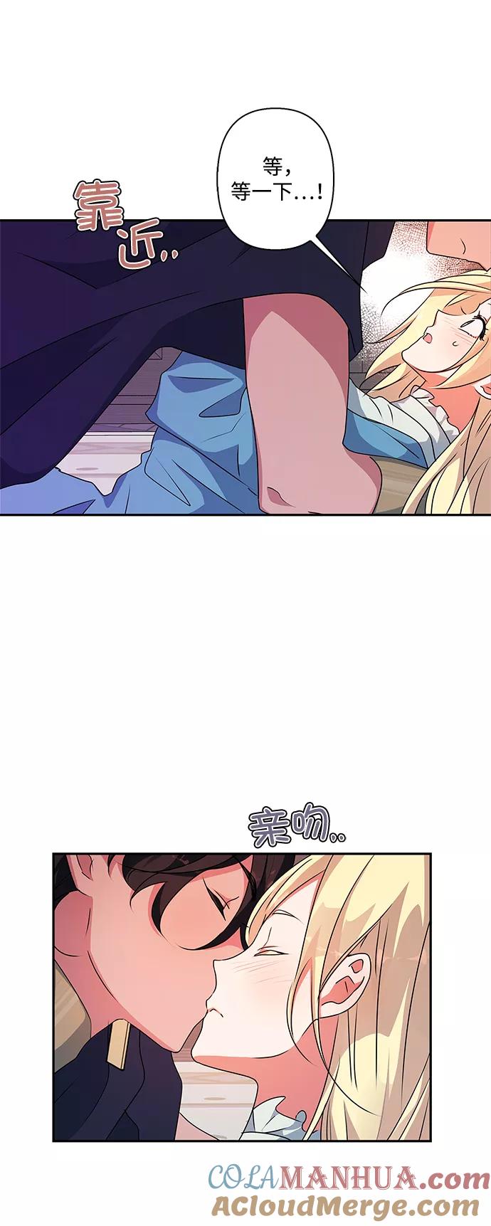 第49话-我的野蛮萌友-Early Flower/Teava,Yeoseulki（第4张）